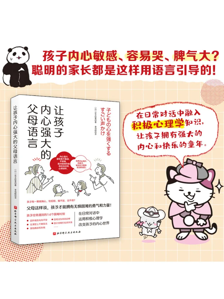 

Книга-Winshare Язык родителей, который делает детям наставнично сильны