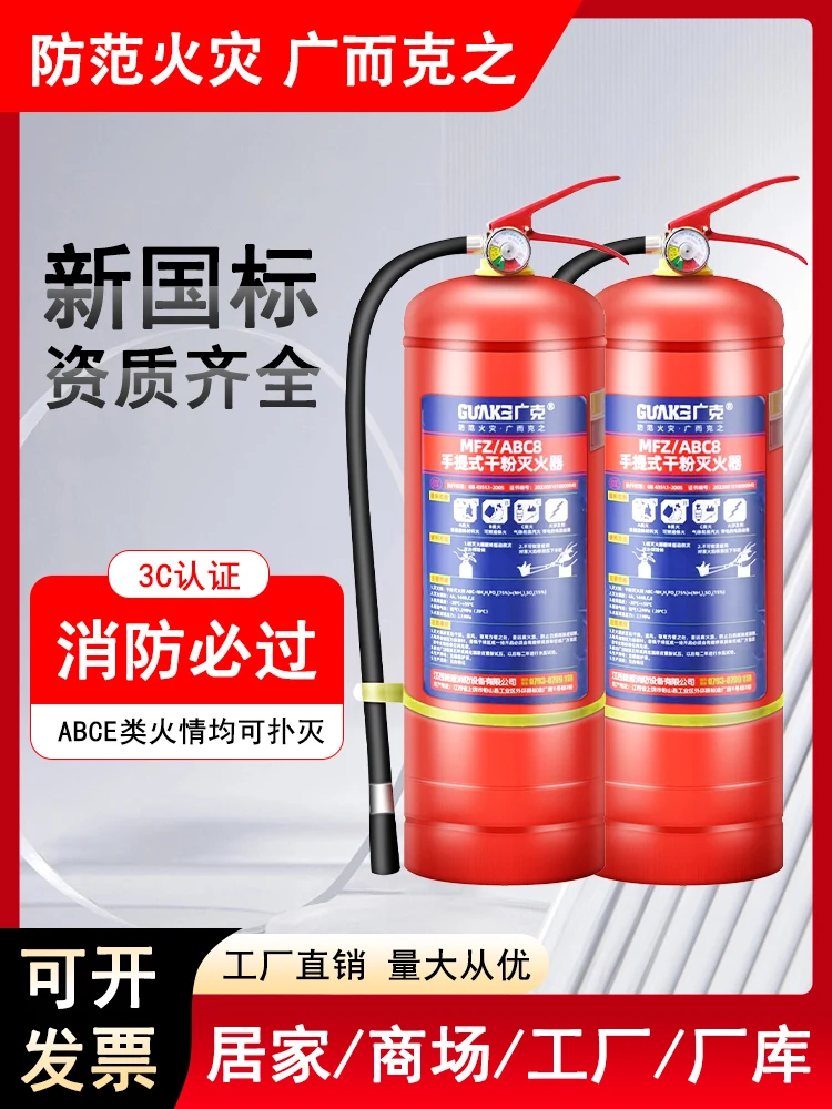 Portable Household Fire Extinguisher 4kg Dry Powder 4kg Vehicle Store Commercial 2kg Fire Equipment