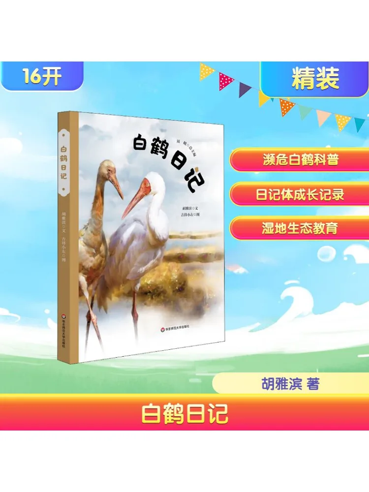 

Книга-Winshare Белый Кран Дневник