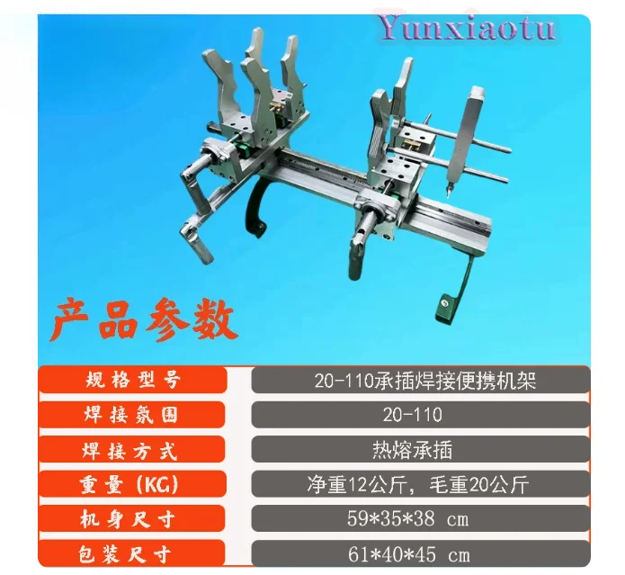 Portable Socket Fusion Welder 20‑110mm, Hot Melt Welding Tool for PE PPR PPH PVDF Water Pipes