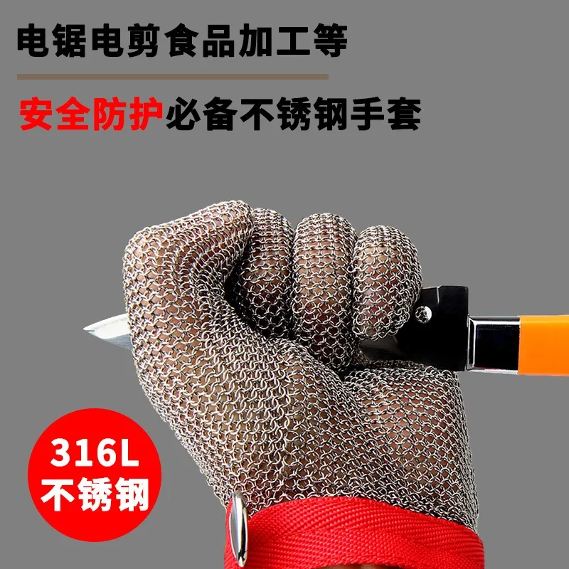 316 Stainless Steel Metal Mesh Glove Level 9 Cut Resistant Anti Chainsaw Slaughterhouse Fishery Industrial Safety Protective