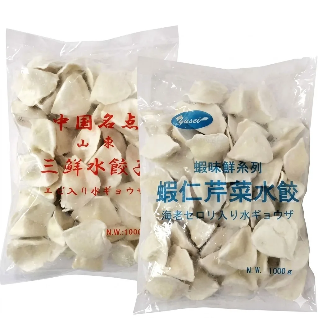 【2袋セット】選べる中華水餃子お試しセット 中華名物 1kg×2袋 (三鮮水餃・蝦仁芹菜水餃)