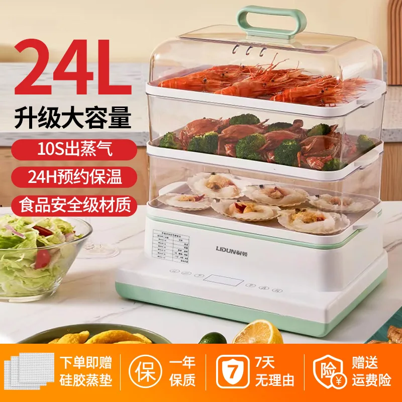 Electric cooker multi-function household three layer large capacity electric  breakfast machine steamed bun