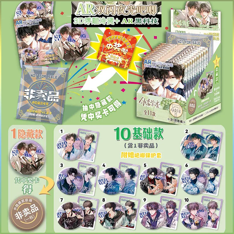 AR Black Technology Collection Series الشخصية الخامسة ثلاثية الأبعاد الإغاثة مضيئة صندوق أعمى شارة مزدوجة فلاش الدخن أنيمي CardSet