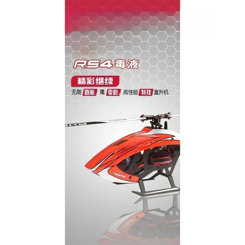 Six-channel professional 3D stunt helicopter remote control model aircraft