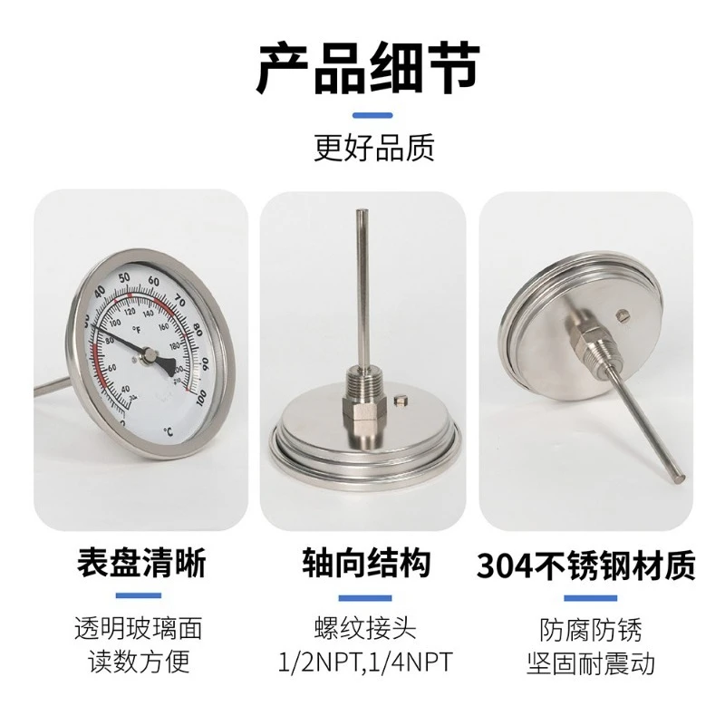 Bimetallic Axial Thermometer 304 Stainless Steel 2/3/4/5 Inch Anti‑Corrosion For Brewing Tank Measure