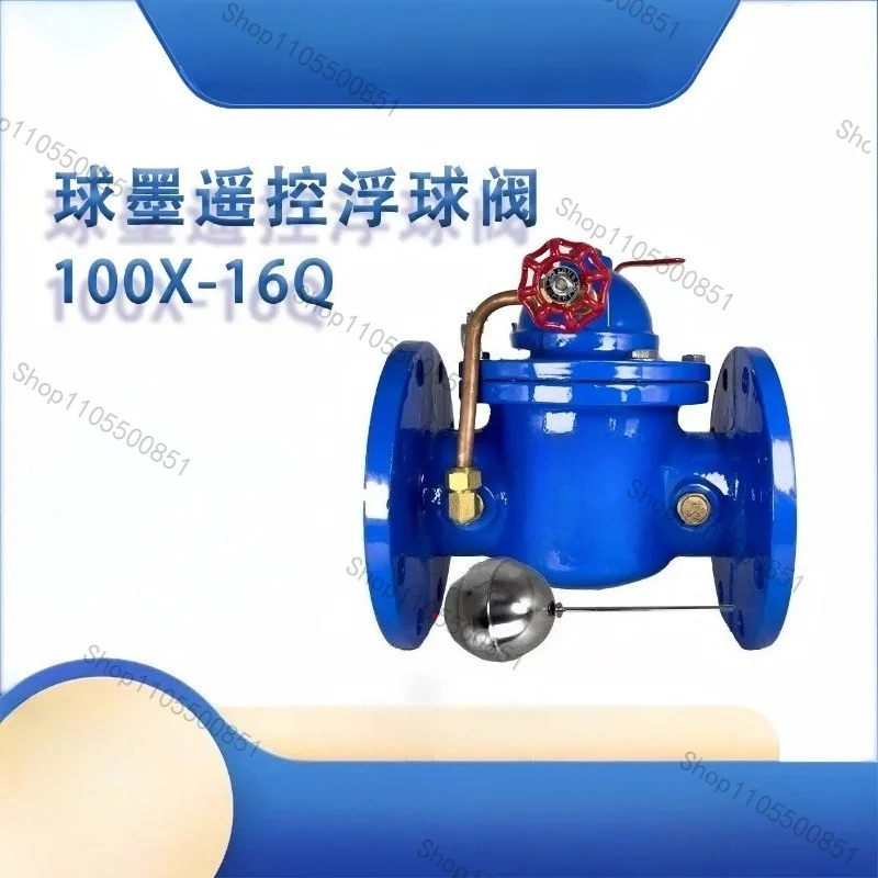 Remote control float valve 100X-16Q flange float valve water tank water tower automatic replenishment water level control