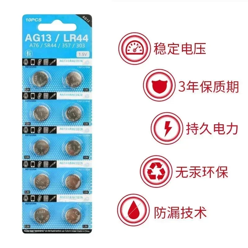 AG13 LR44 A76 Button Cell Coin Alkaline Battery 1.5V SR44SW pila 357 303 for Watches Toys No Mercury lithium battery pack