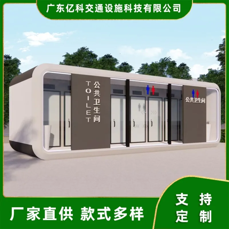 Scenic steel structure public toilet, outdoor environmental protection metal carved board mobile toilet public toilet