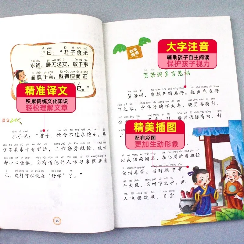 Classic Stories of Traditional Chinese Culture Enlightenment for Children, Phonetic Version, Three Character Classic, Analects