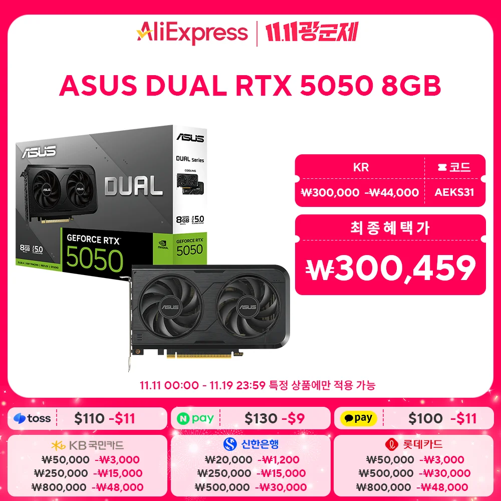 Asus Dual Geforce Rtx 5050 D6 8Gb Intek & Company [الشحن المحلي، المنتج الأصلي]