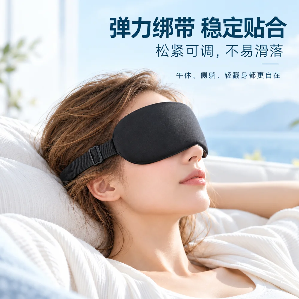 New direct insertion detachable heating cold compress eye mask, adult student blackout sleep eye mask Y1