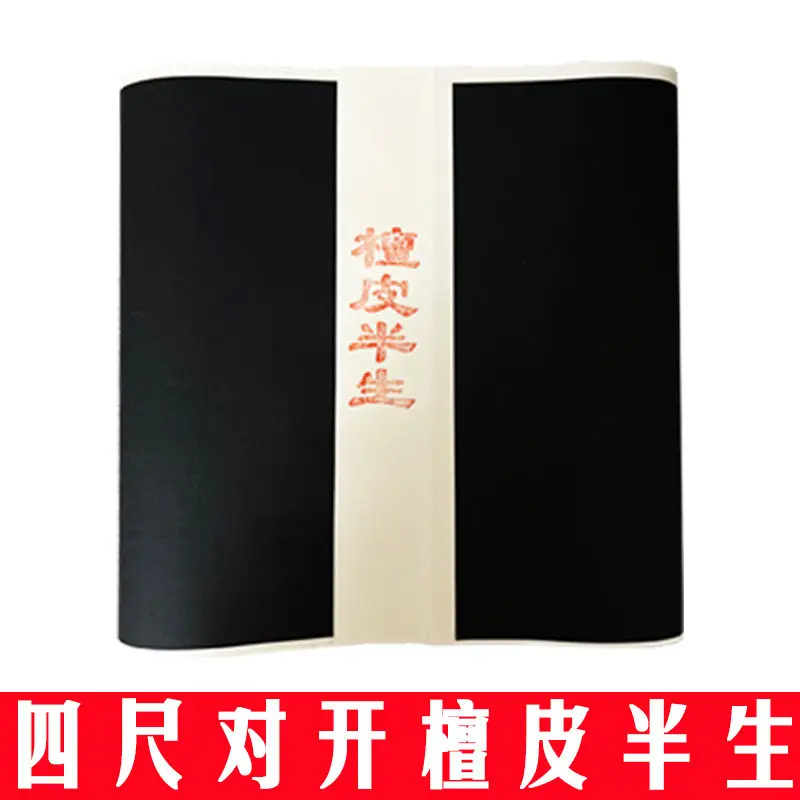 HVV Four foot split calligraphy specialized paper, Chinese painting, student propaganda, thickened Xuan paper calligraphy paper