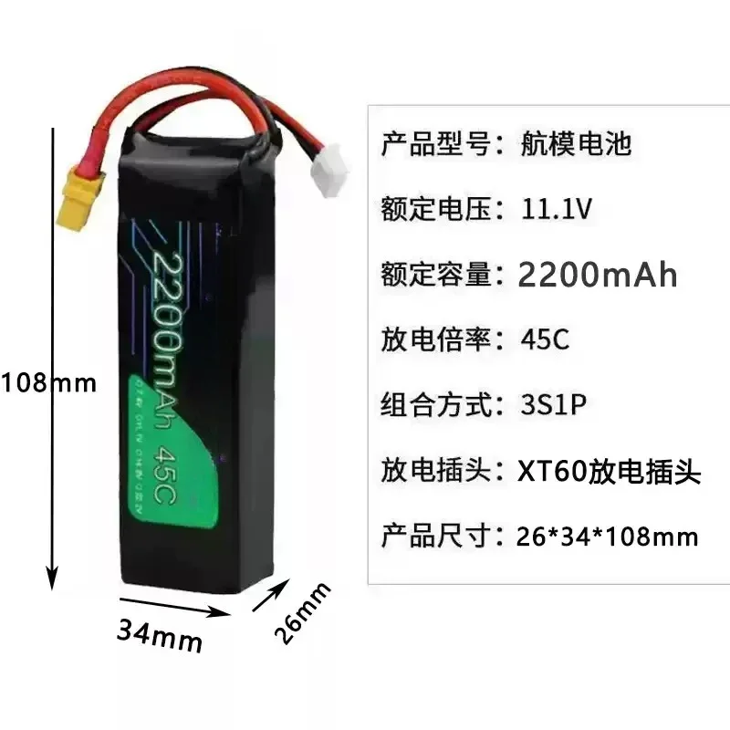 For SAIYINENG 2200mah2S 3S 4S 45C XT60 Plug Model Aircraft Lithium Battery High Rate Drone Traverse Machine Lithium Battery