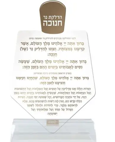 White Acrylic Wedding Invitation Cards With Base, Custom Gold Writing, Arabic Invitation Card, Hebrew, 10Pcs