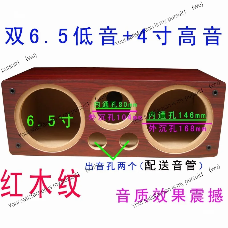 Center speaker empty box body 6.5 inch wooden empty speaker, car woofer + treble DIY audio shell