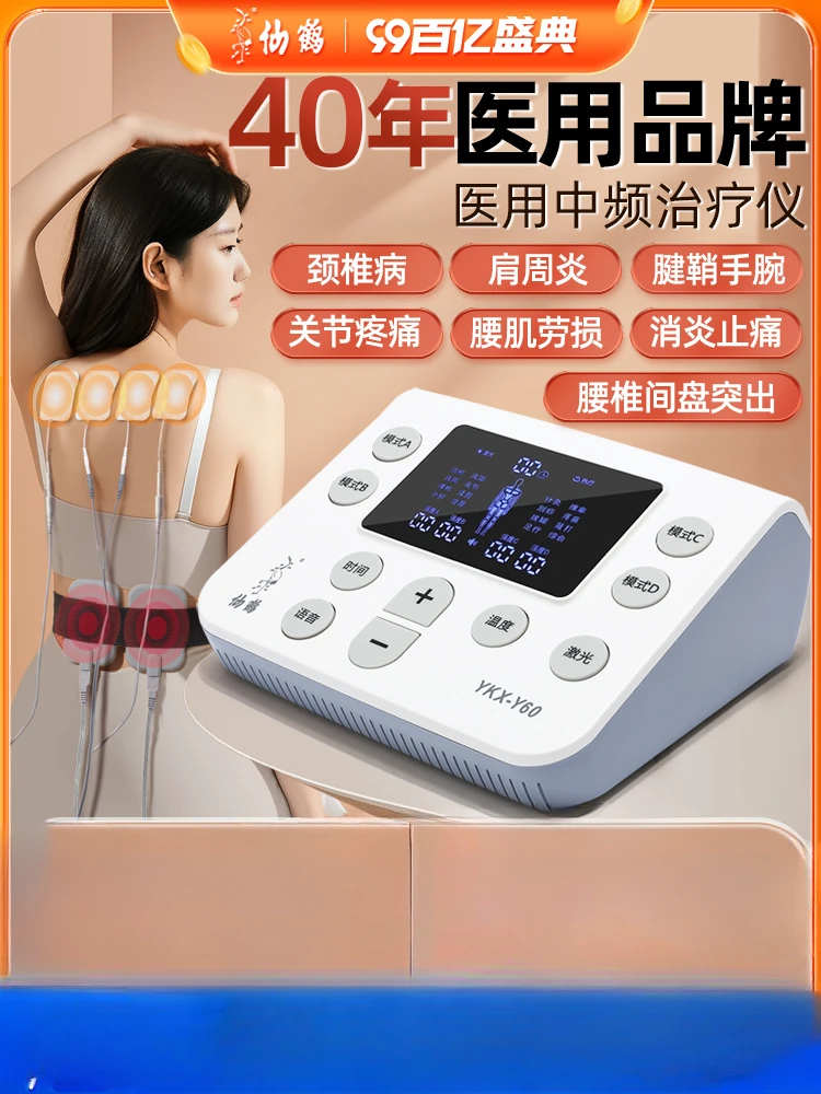 electrotherapy device Physiotherapy instrument Hospital medical pulse machine Home massage The same meridian electroacupuncture