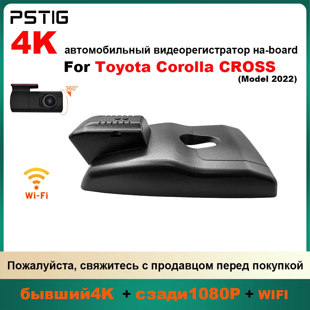 Customized OEM plug and play For Toyota Corolla Cross SUV Indoor rearview mirror rain sensor cover Model Year 2022