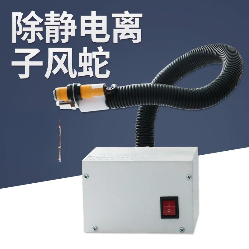 SL-080BF ورشة عمل مصنع ثعبان الهواء الكهروستاتيكي مزيل ثابت من قطعة واحدة مسدس هواء لإزالة الغبار