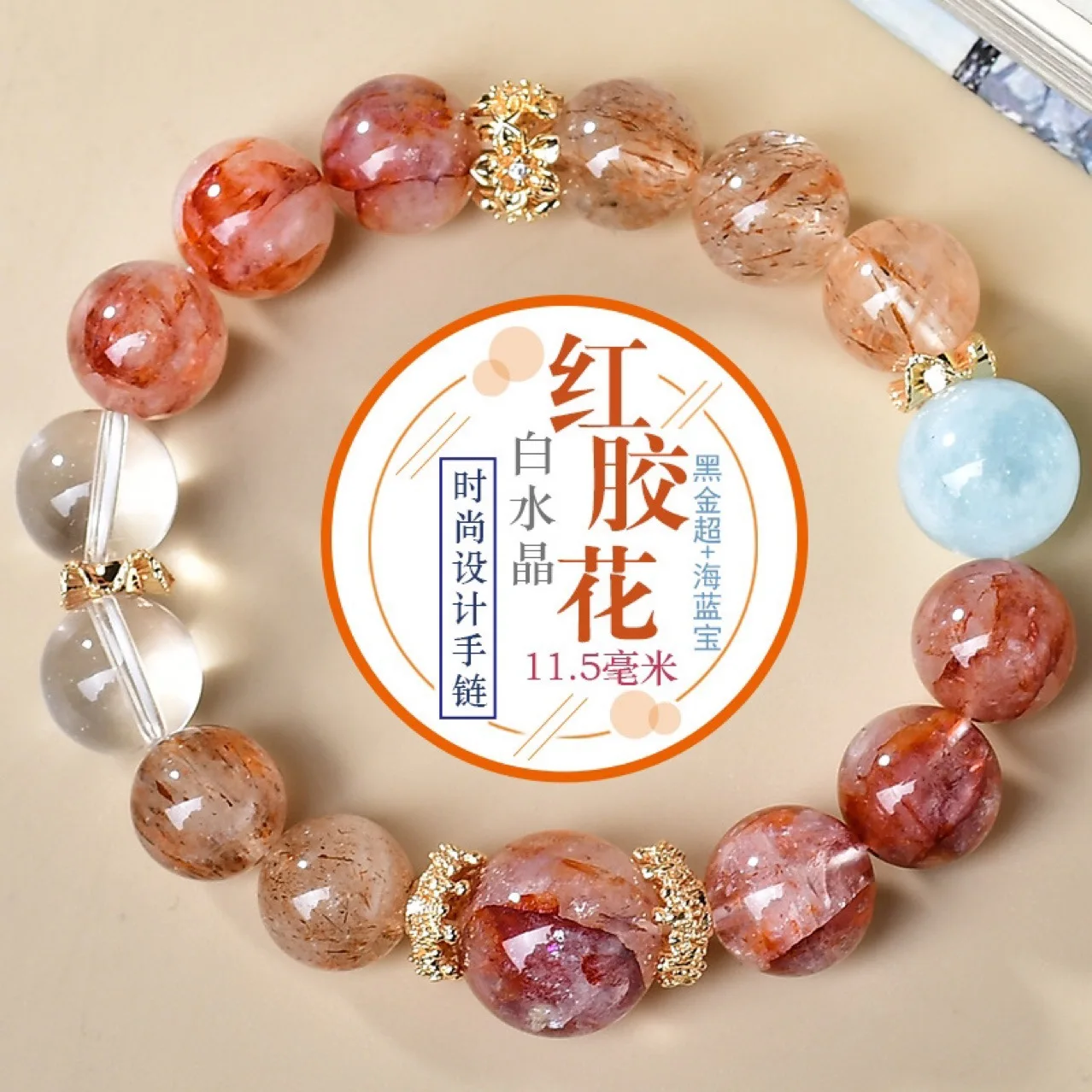 

Natural Red Glue Flower, Black Crystal Super, Aquamarine, Duobao Bracelet Hand, Women's Light Luxury Fashion Bracelet