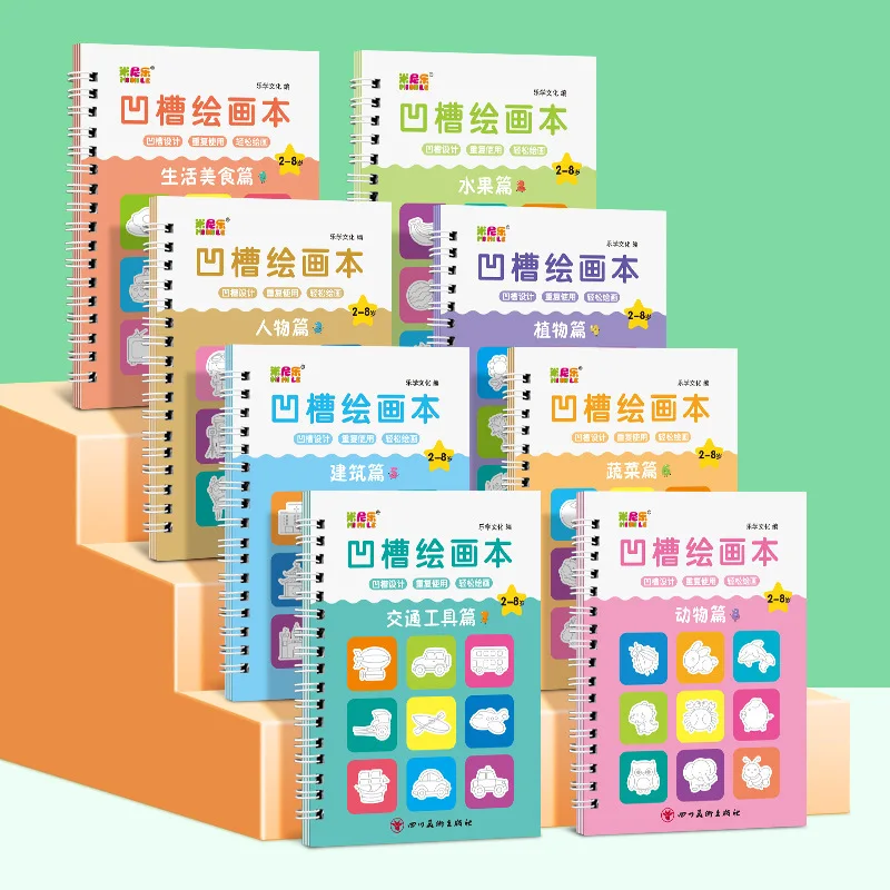 

Custom. Children's Simple Drawing, Toddler Drawing Beginner Groove Drawing Book, Preschool Kindergarten Coloring Book