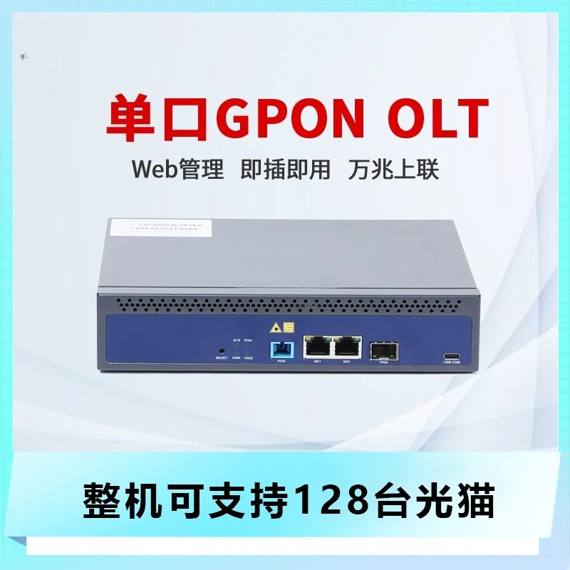 

Single-Port GPON OLT with 10G Uplink Supports 128 ONUs Compatible Huawei ZTE Fiber ONU Stable Operation