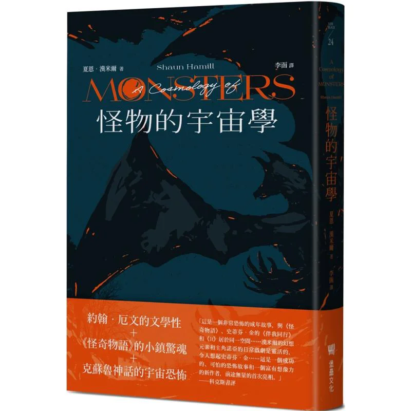 

Космология монстров Шейн Хамл Фортес 9786267375266 Книга