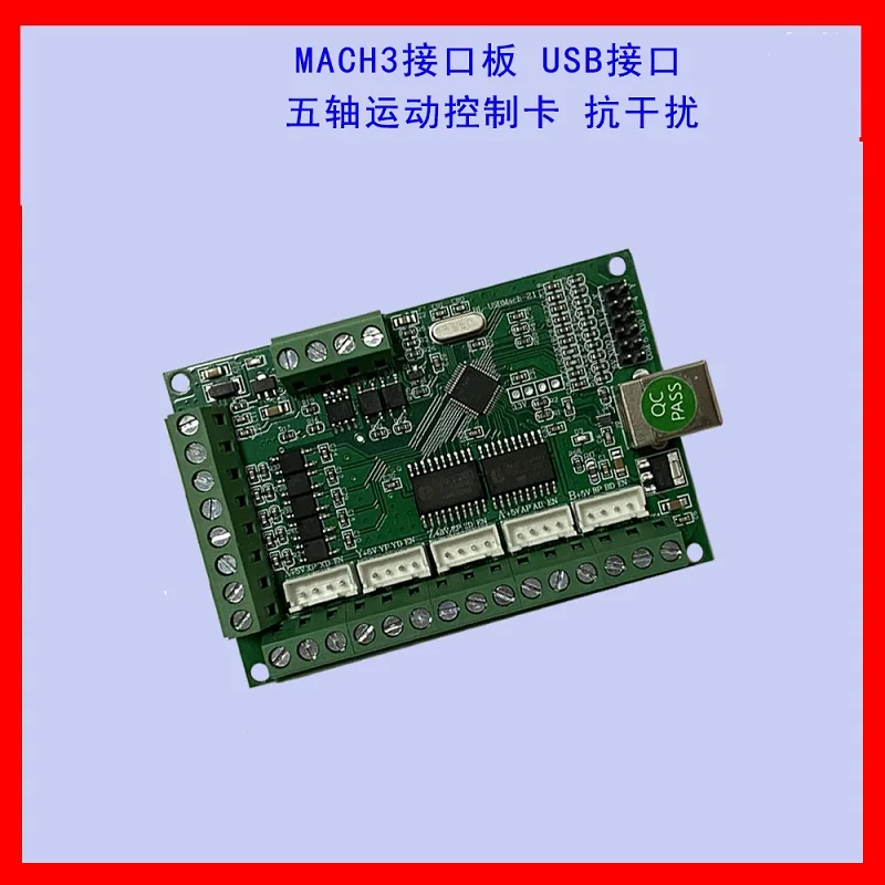 1-V.2.1 5-axis+USB 5-axis MACH3 5-Axis Engraving Machine Motherboard Stepper Motor Drive Interface Board CNC Motion Control Card