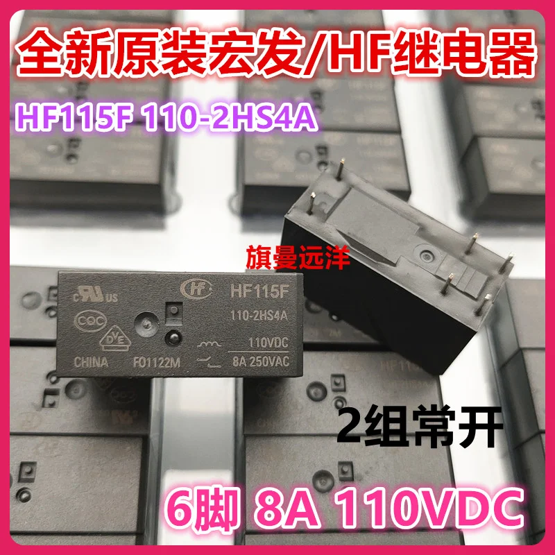 HF115F 110-2HS4A  110VDC  8A 6 JQX-115F Original genuine product