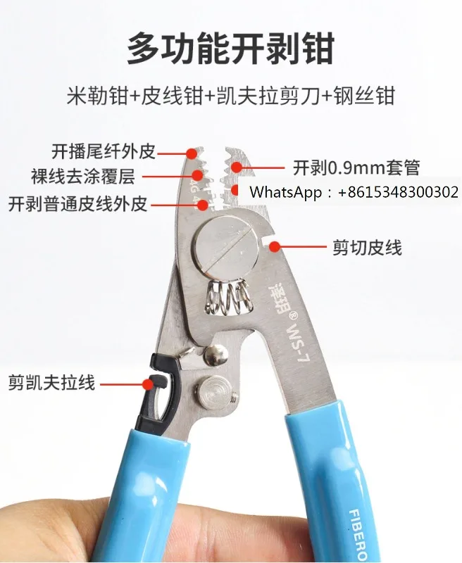 

Клещи для зачистки оптоволоконных кабелей из нержавеющей стали с двумя и тремя оригинальными портами