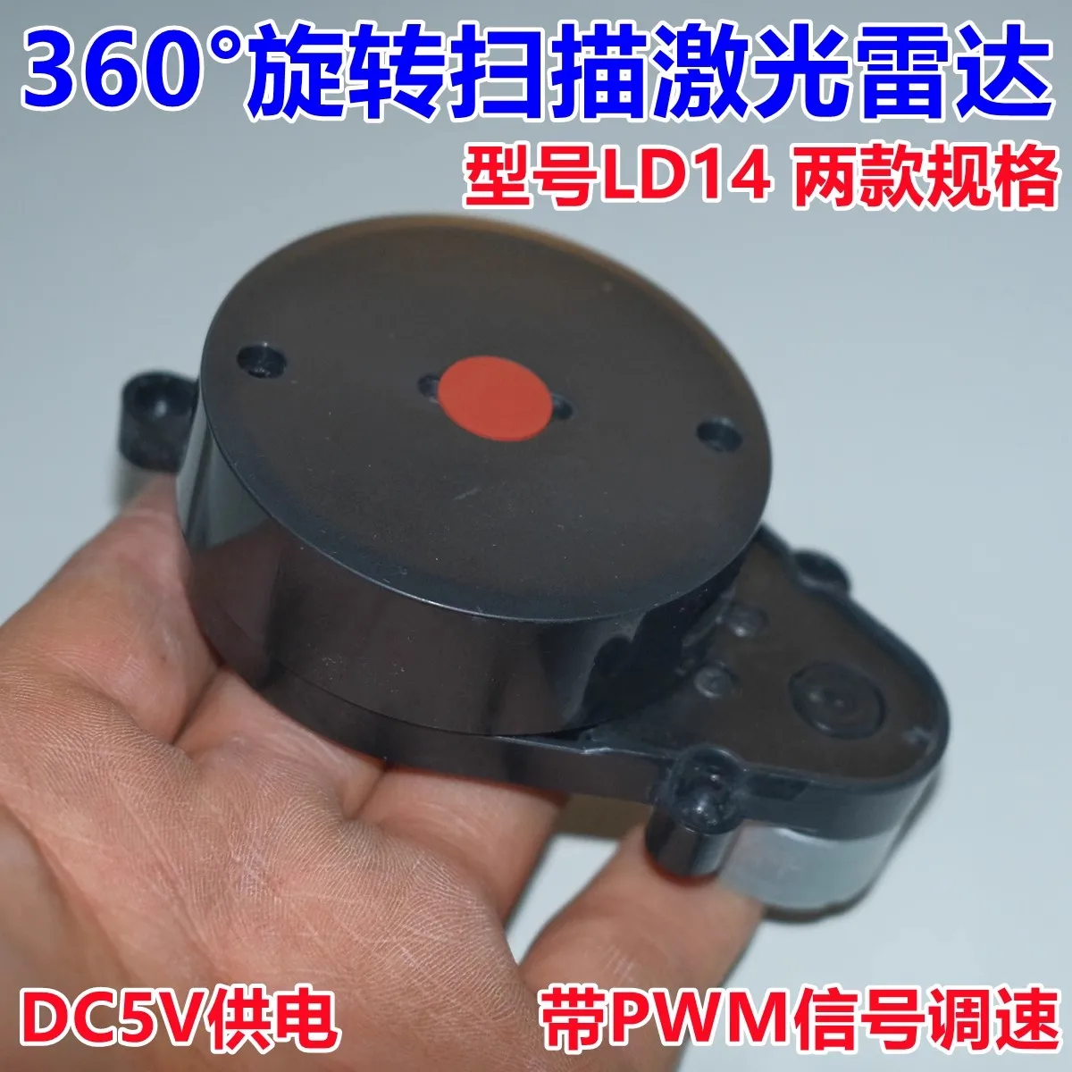 

Mini 360 degree LiDAR ranging module LD14 sweeping machine obstacle avoidance composition navigation modeling scanning radar