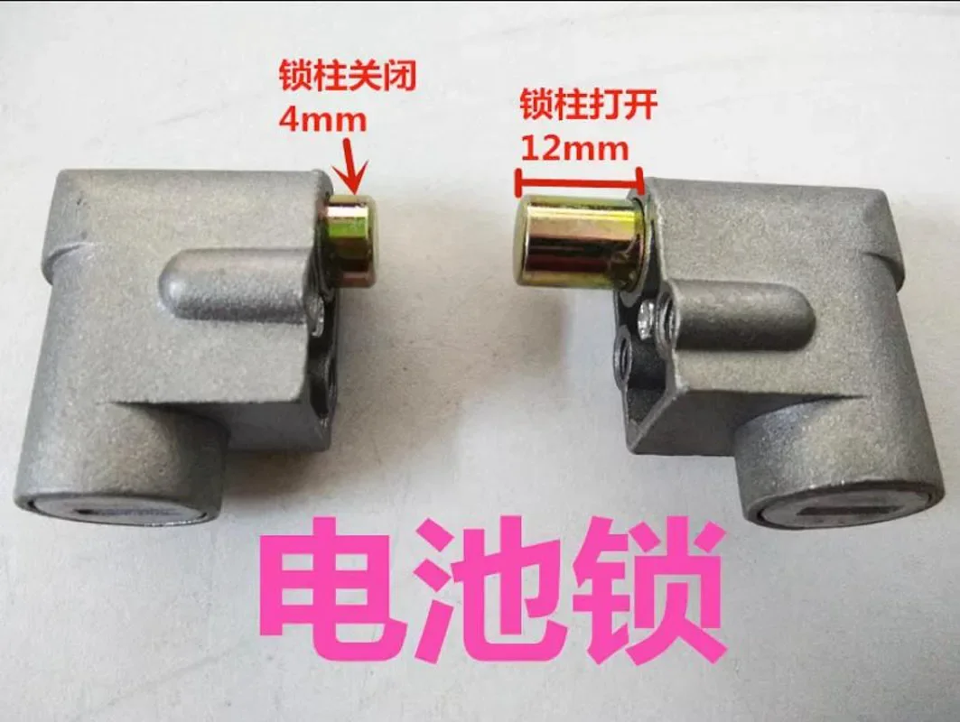 NEW Electric Bicycle Lithium BatteryLock Automatic Return Battery Lock Electric Vehicle Battery Box Shell Lock Cylinder Aluminum