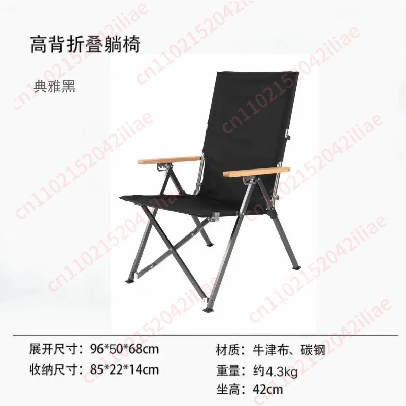 

High back casual nap chair picnic outdoor folding portable outdoor camping chair