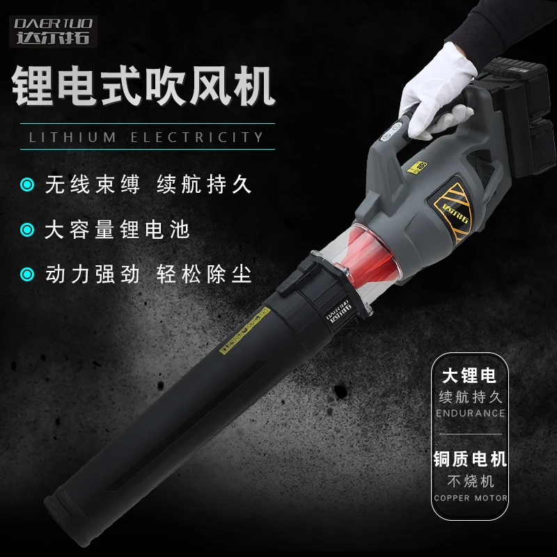 

Small Household Dust Collector Lithium Electric Blowing Wireless Computer Rechargeable Blower