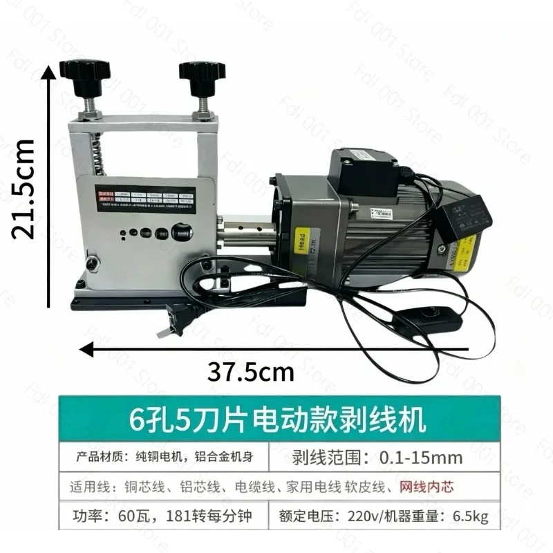 6-Hole 5-Blade Wire Stripper for 1-15mm Scrap Copper Wires, Cables & Wires Electric Adjustment-Free Wire Stripper 220V