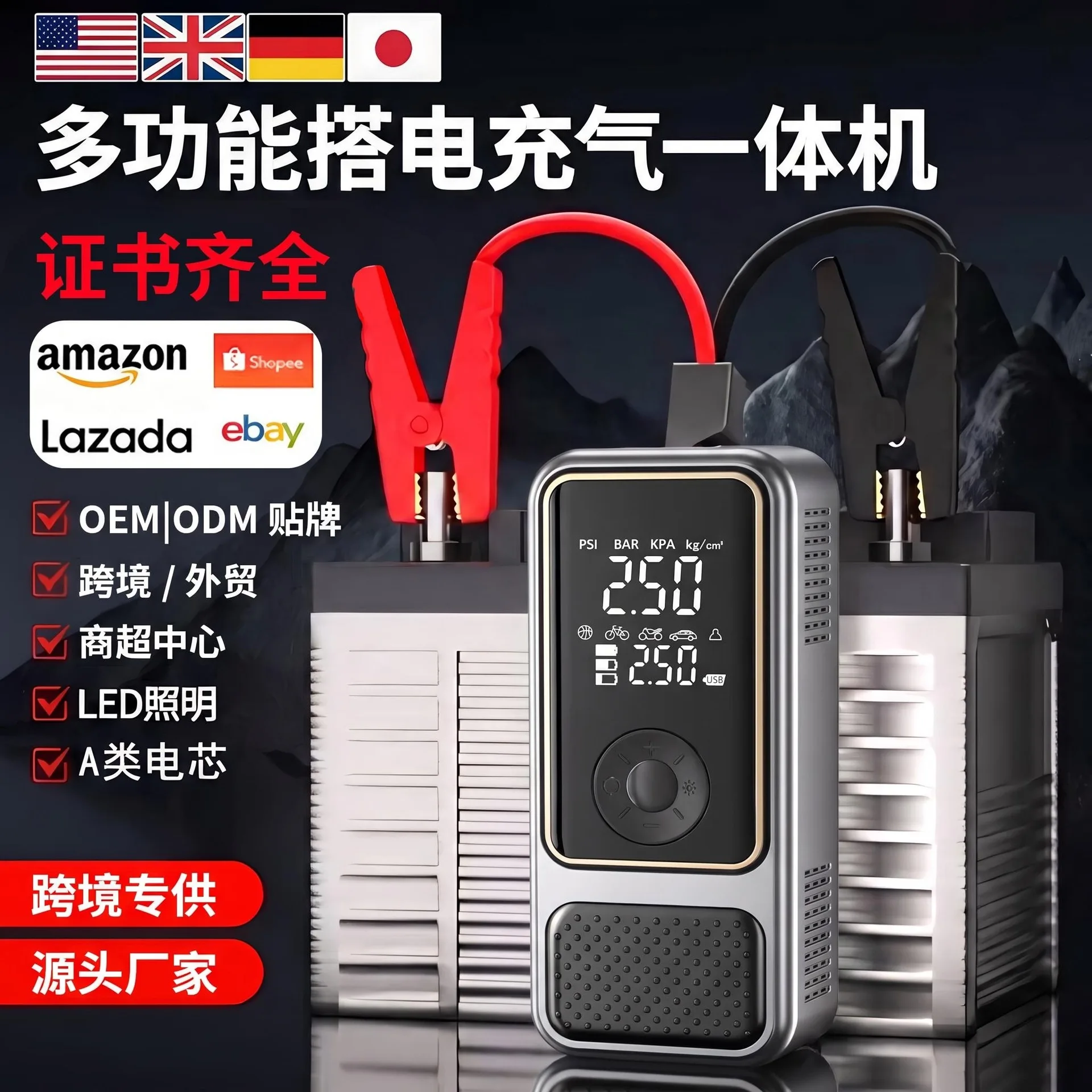 Car air pump emergency start power supply all-in-one machine Portable tire air pump battery strong start