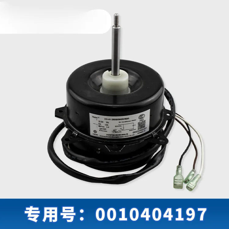 Suitable for H*ier air conditioner outdoor fan motor fan motor KFD-40S 0010404197/40W