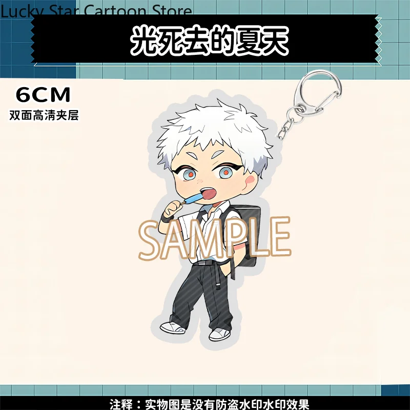 夏はひかるが亡くなった いどうひかる 滝奈香よしき Qバージョン 漫画 かわいい コスプレ アクリルキーホルダー ペンダント ハロウィンギフト
