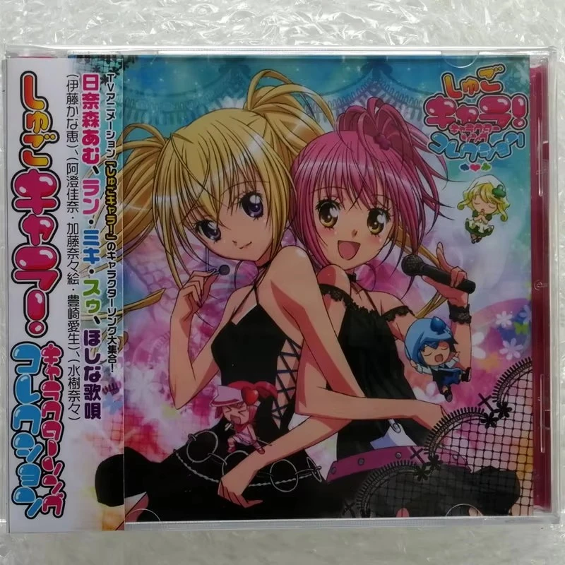 Anime Shugo Chara Kana Asumi Music CD Character Song Collection Album Music Record Cosplay Walkman Car Soundtracks Box Gifts