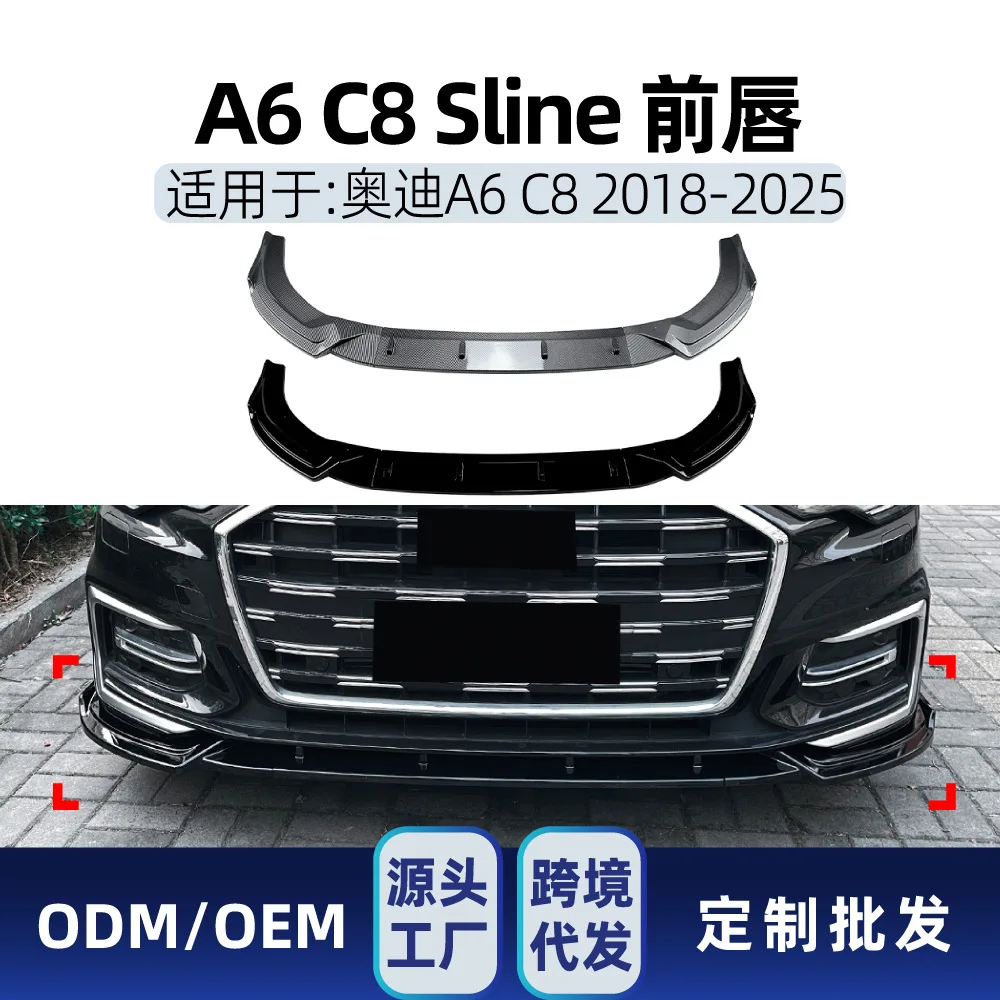 

Подходит для Audi A6 C8 SLINE 2018-2025, передняя губа, передняя лопата, угловая пленка, детали внешней трансграничной модификации