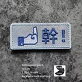 patch 7X3CM