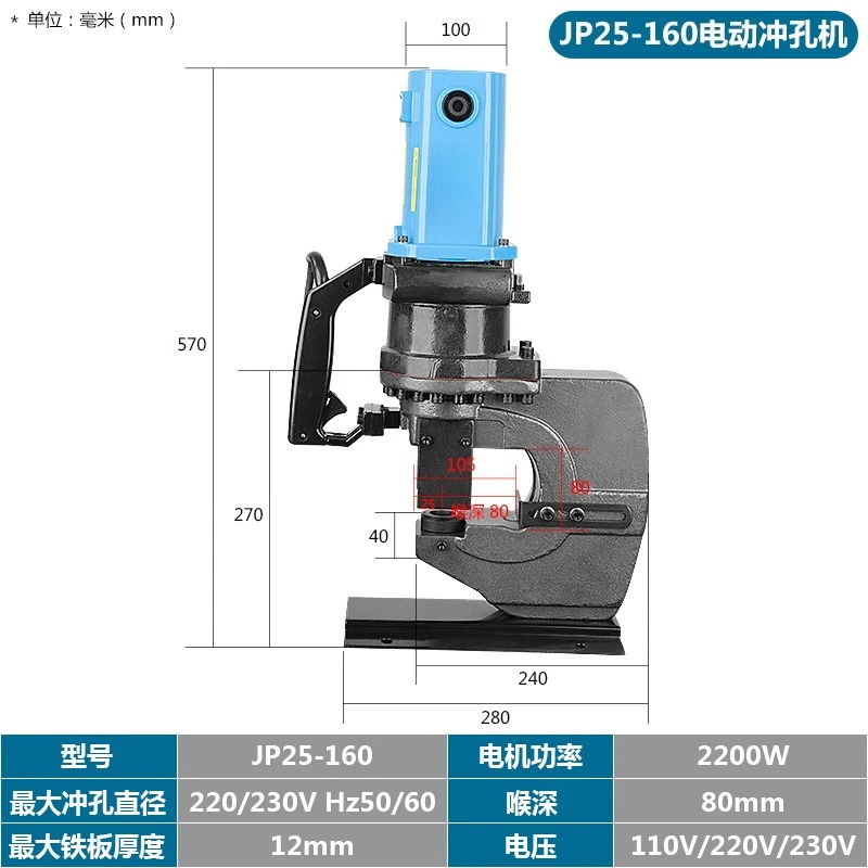 Electric hydraulic punching machine 3-12mm iron plate punching heavy duty angle iron channel steel hole opener