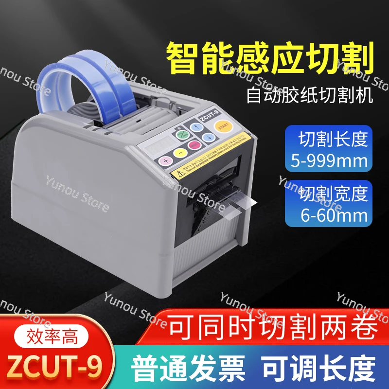 ZCUT-9 Intelligent Automatic Tape Cutting Machine, Protective Film Tape Machine, Double-sided Tape Cutting Machine,-9G/GR