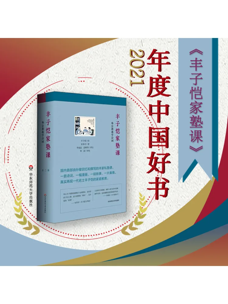 

Книга-Winshare Feng Zikai, семейная школа, урок дедушки, поезия 1 2nd