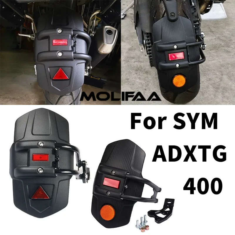 

Мотоциклетный кронштейн заднего брызговика из АБС-пластика для SYM ADXTG 400, расширенное крыло, брызговик, защита, светоотражающая задняя крышка, аксессуары