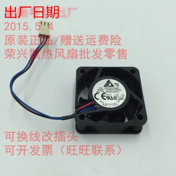 

Delta 4CM 4015 12V 0.35A AFB0412SHB -F00 40 * 40 * 15mm Double Ball Bearing Switch Fan