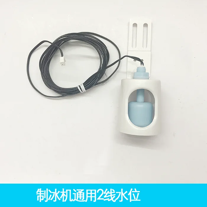 

Ice machine water level sensor float ball water level Jiujingxingji Dongbei Guangshen Baiyu water level float switch