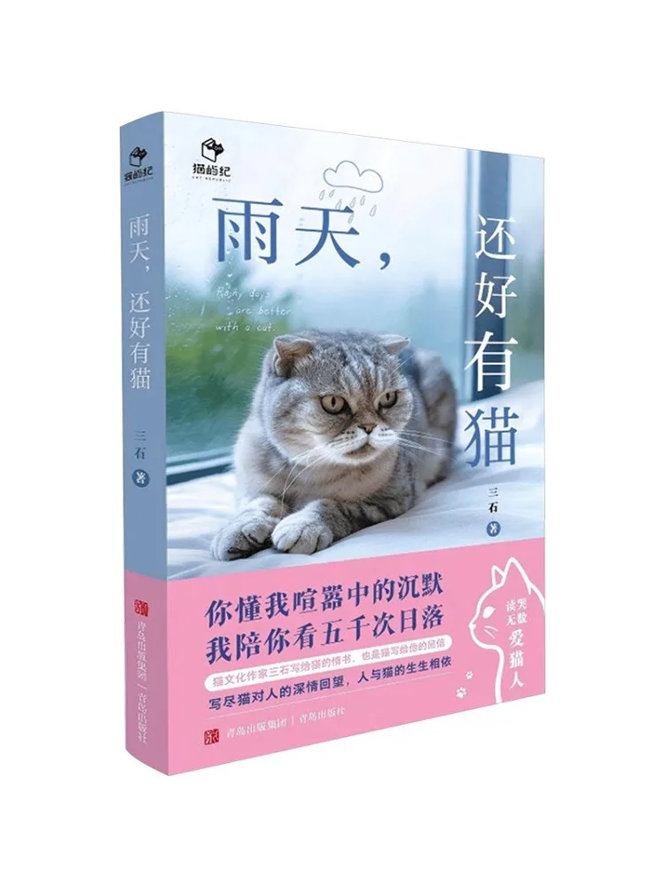 Book-Winshare Turn All Those Wet Damp Feelings Into Something Soft and Gentle