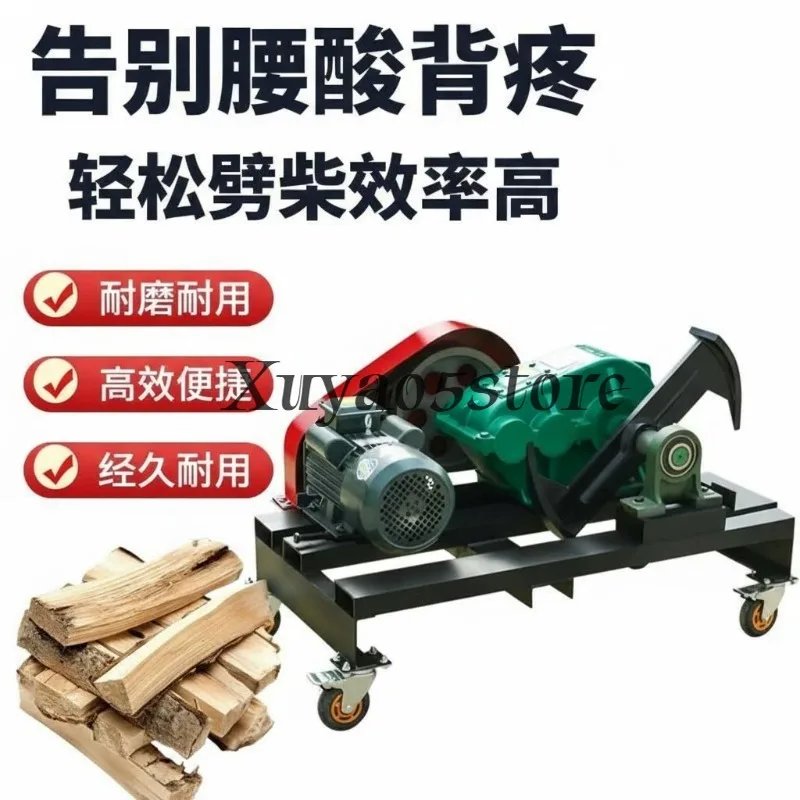 New electric wood splitter 220v rural hotel household two-phase electrical mechanical artifact wood splitter high-power wood