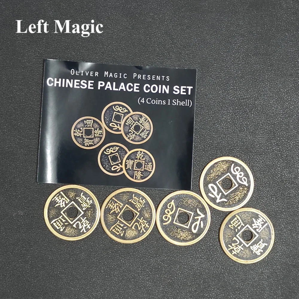 Chinese Palace Coin Set (4 Coins 1 Shell, Morgan/Half dollars Size Brass) by Oliver Magic Gimmicks Close up Magic Tricks Props